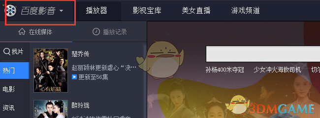 驻日使馆提醒公民防范“轻犯罪”