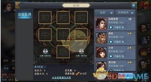 河北省为林孝埈记大功