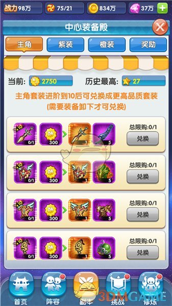 宁德时代：在港上市最高发行价已定