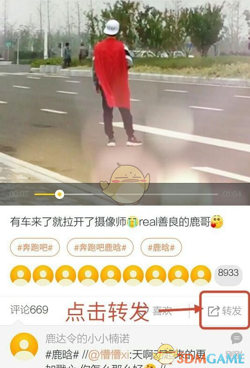 严守党的政治纪律和政治规矩