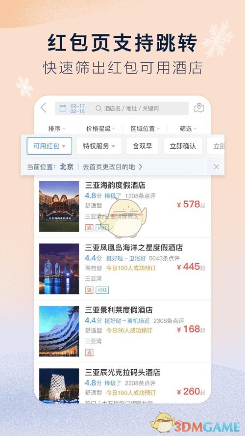于正说庆余年剧宣low