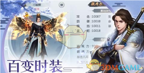李逍遥竟然是拂容君