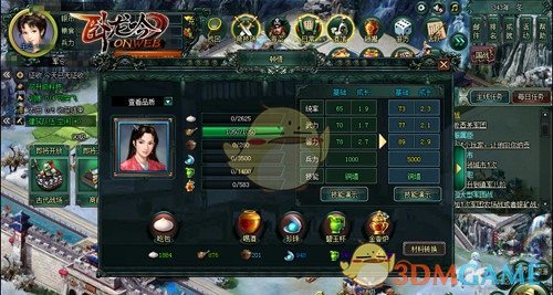 生命的