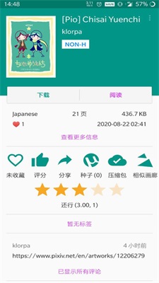 如何评价小南斯「科比的退役巡演我们无法保持专注，周围太嘈杂了」，科比退役巡演对新人有影响吗？