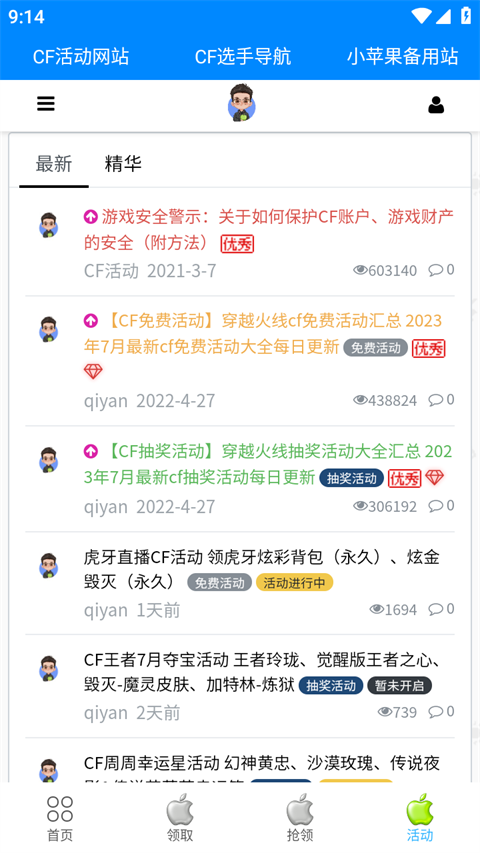 刘晓庆戛纳红毯