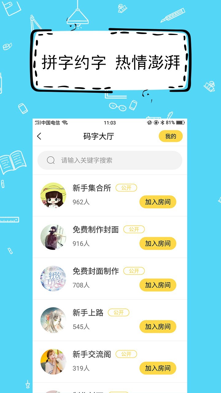 包头市白云鄂博矿区2025年公开招聘区属国有企业工作人员简章