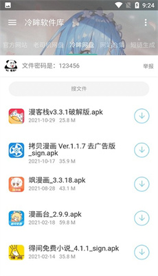 如何评价《颂乐人偶》第八集？